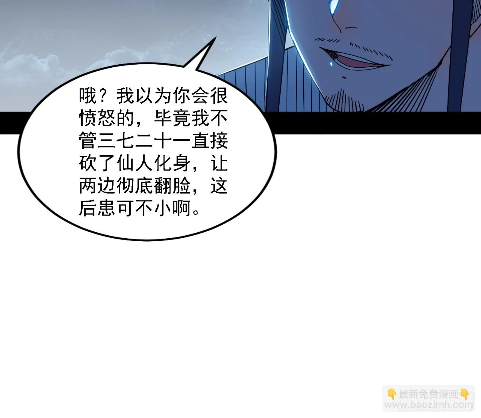 刑天 第9页