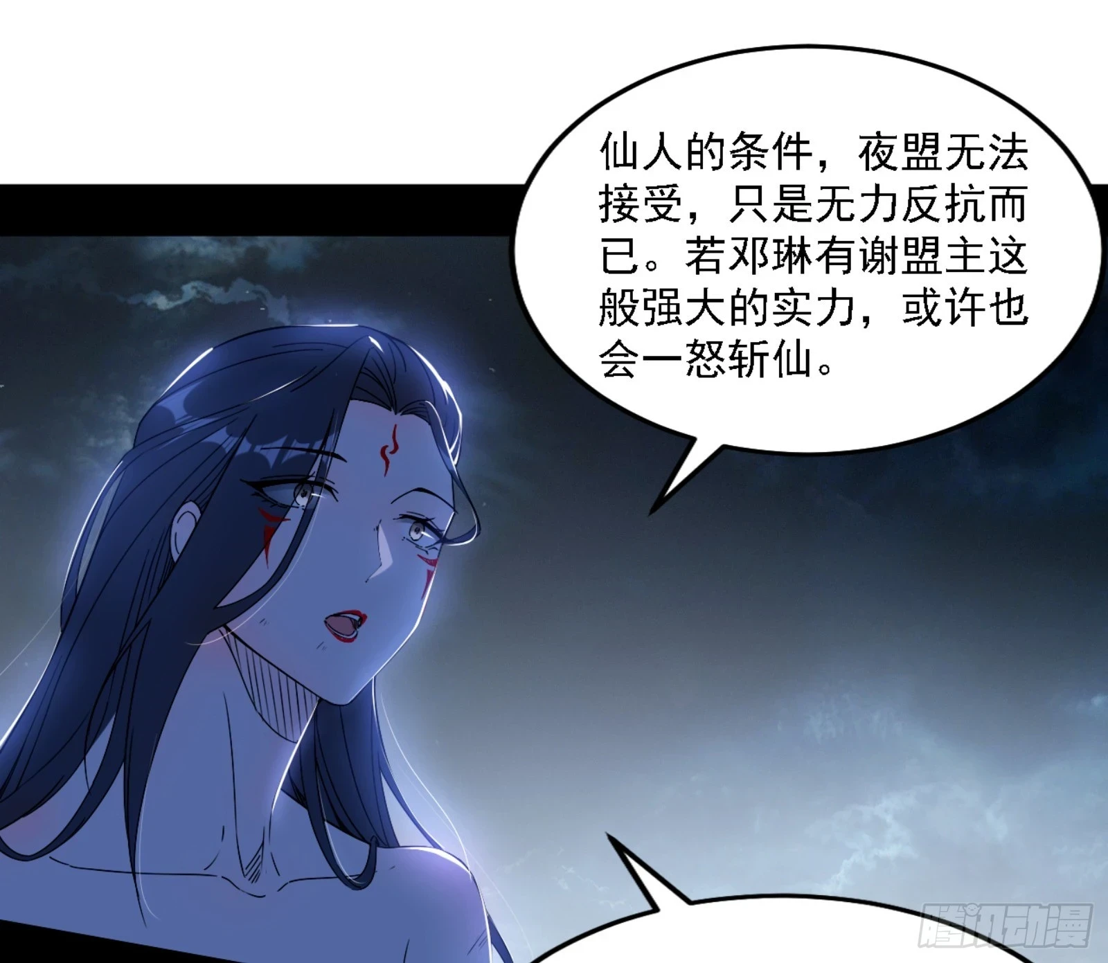 刑天 第10页