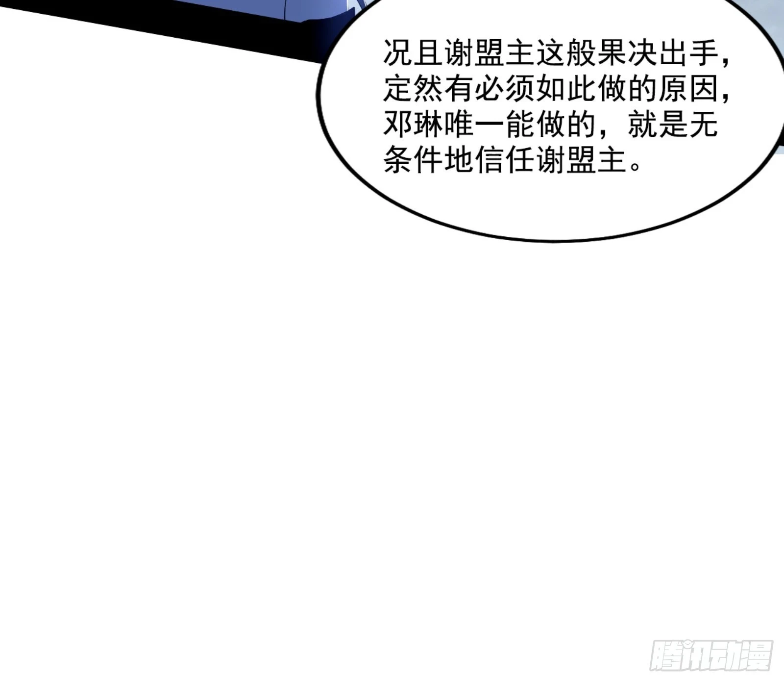 刑天 第11页