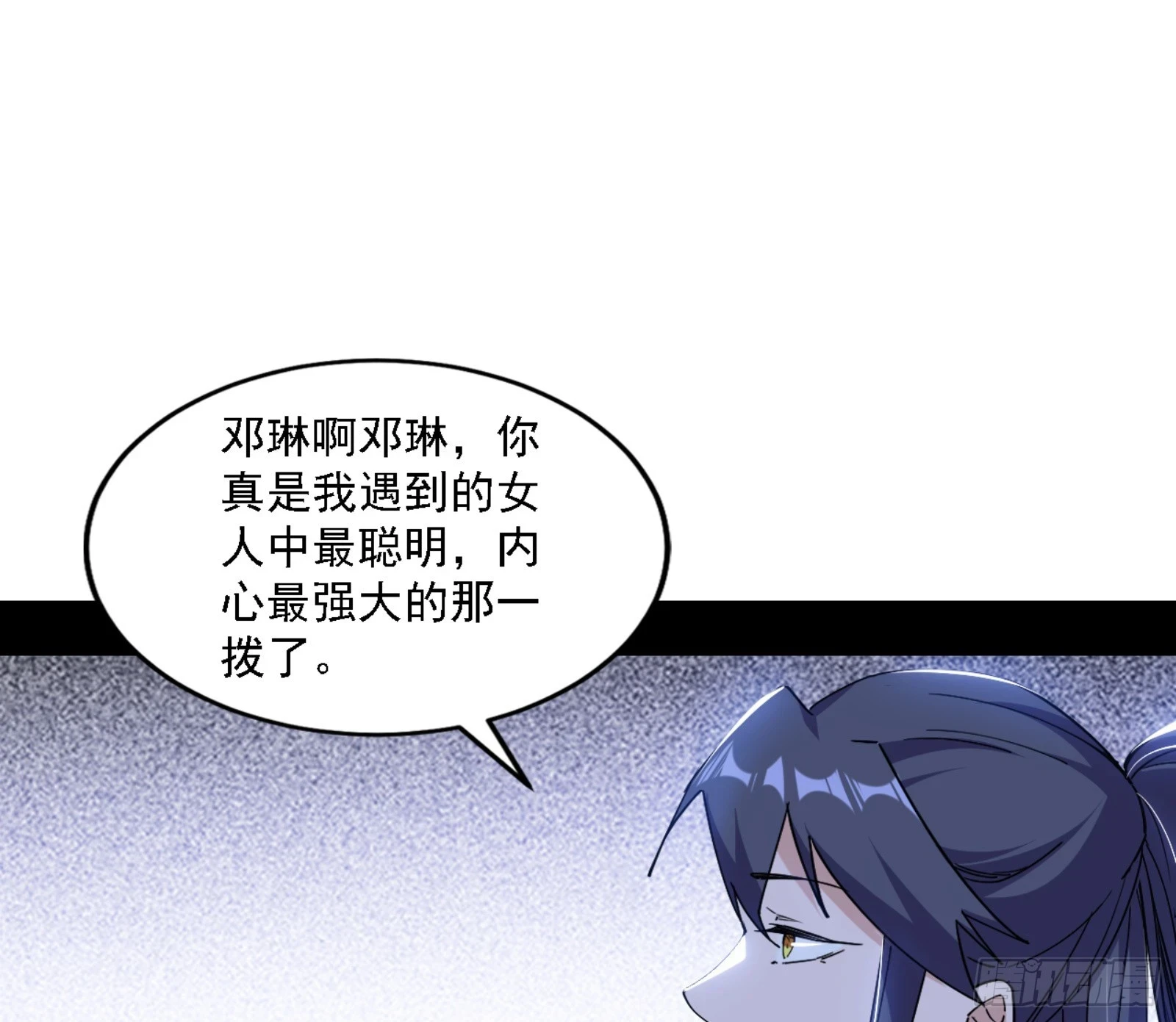 刑天 第12页