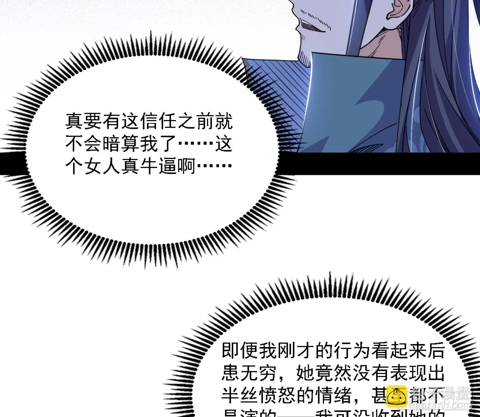 刑天 第13页