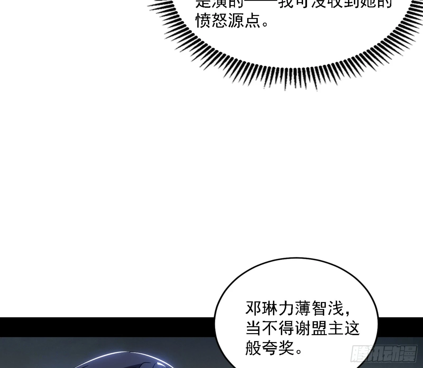 刑天 第14页