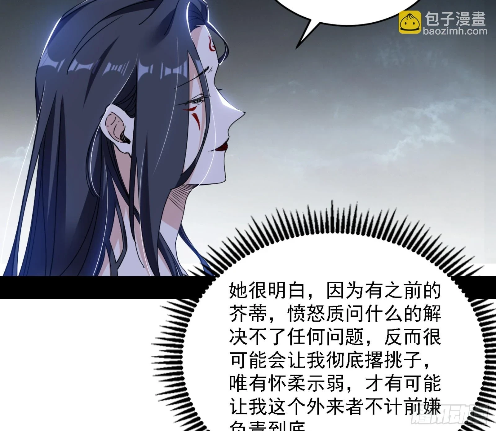 刑天 第15页