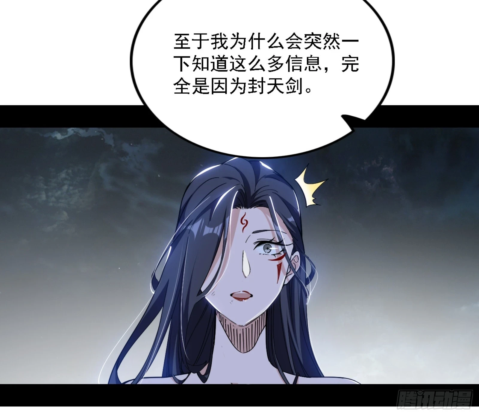 刑天 第19页