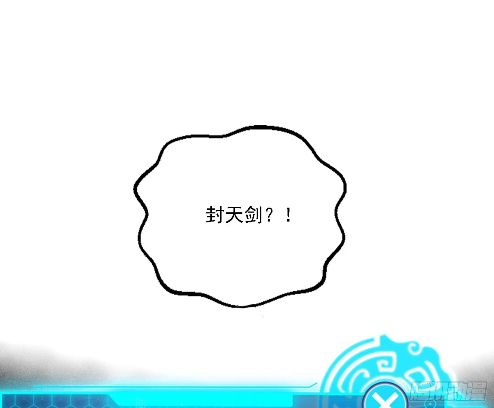 刑天 第20页