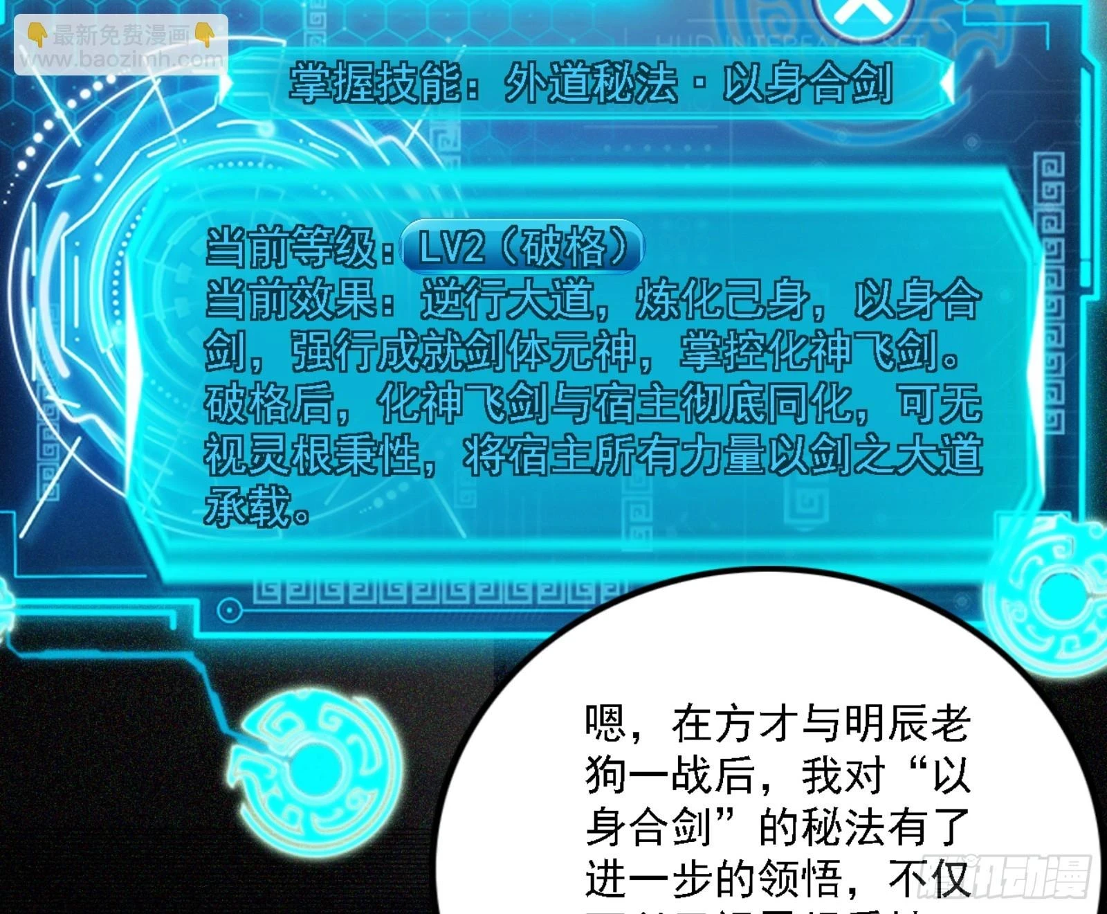 刑天 第21页