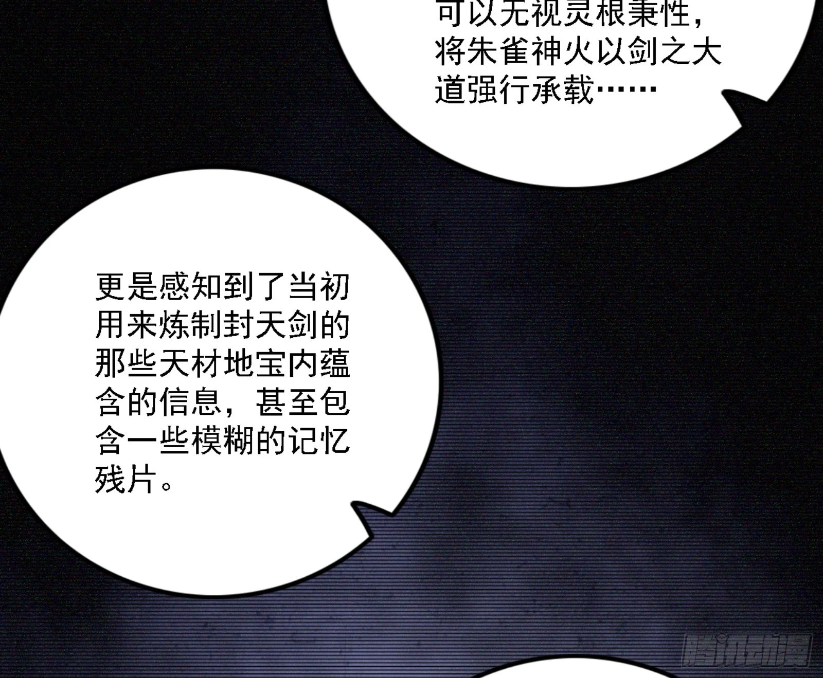 刑天 第22页