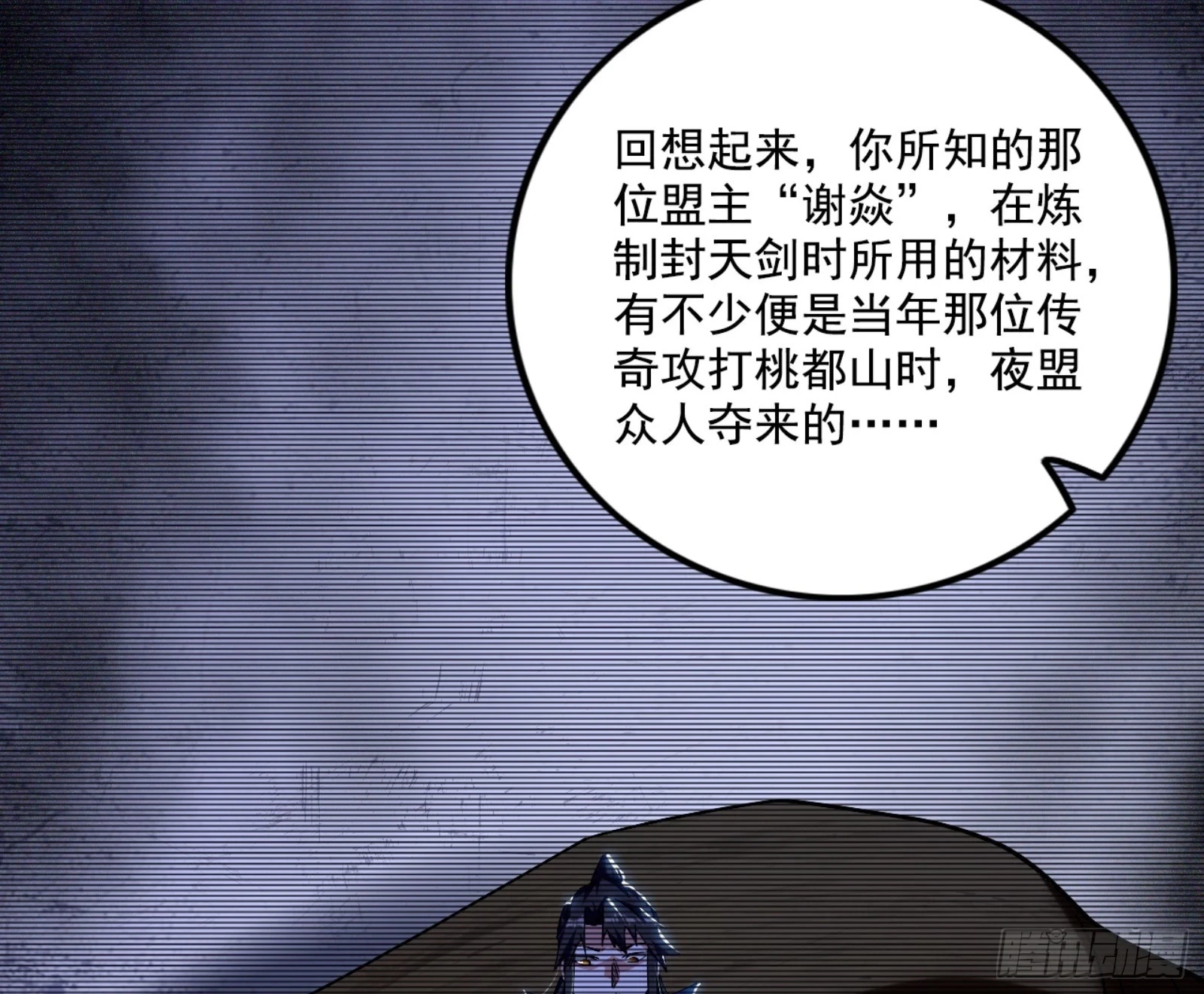 刑天 第23页