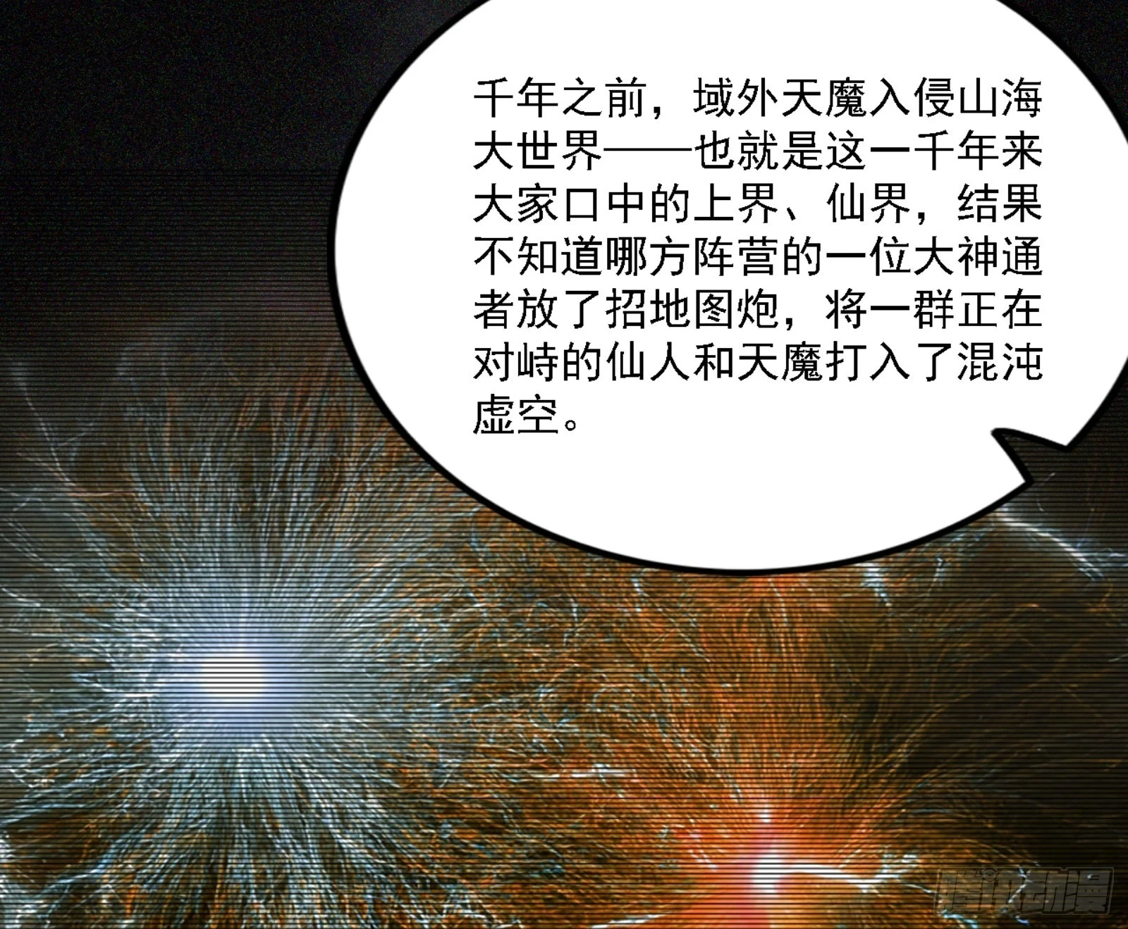 刑天 第26页