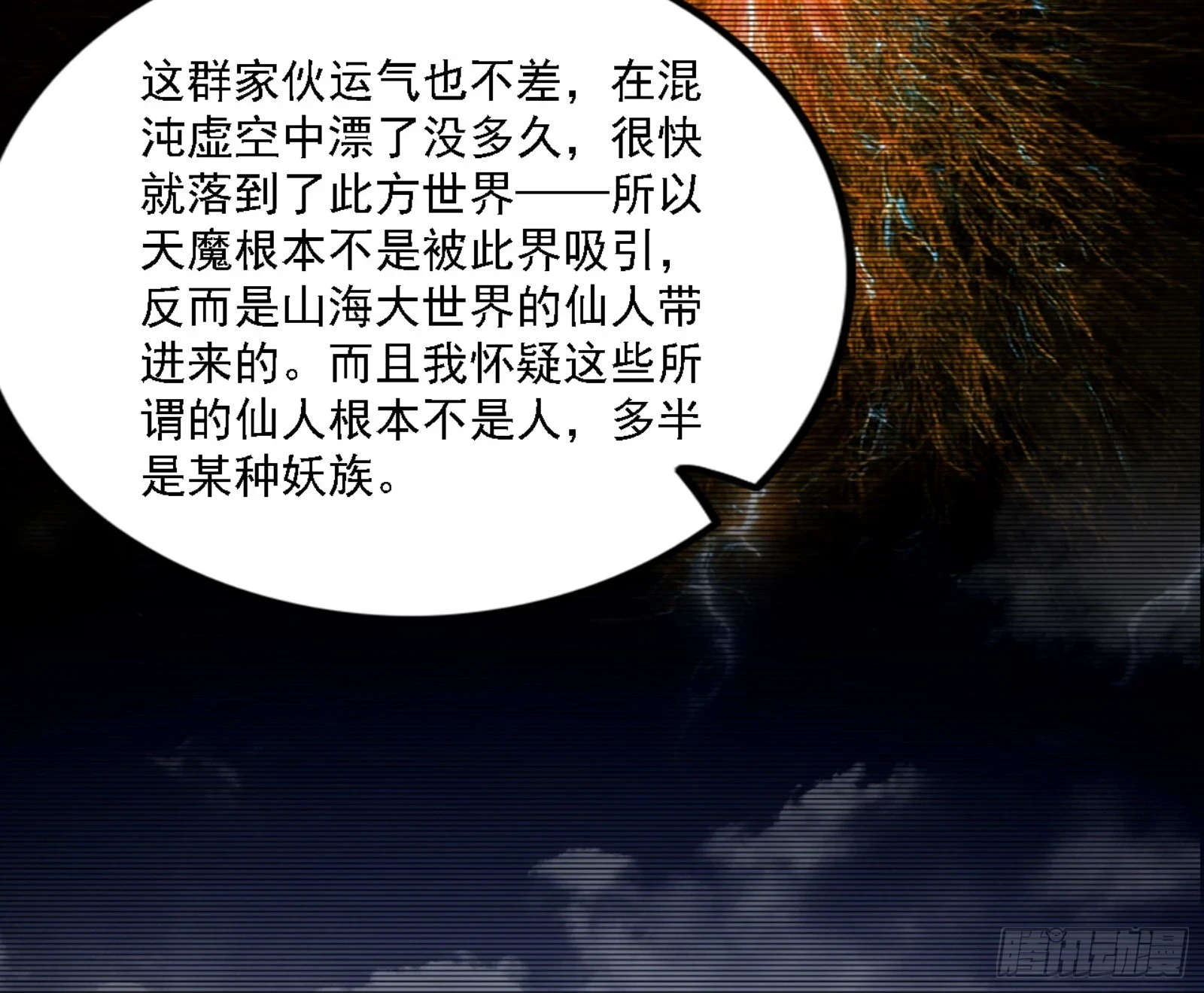 刑天 第28页