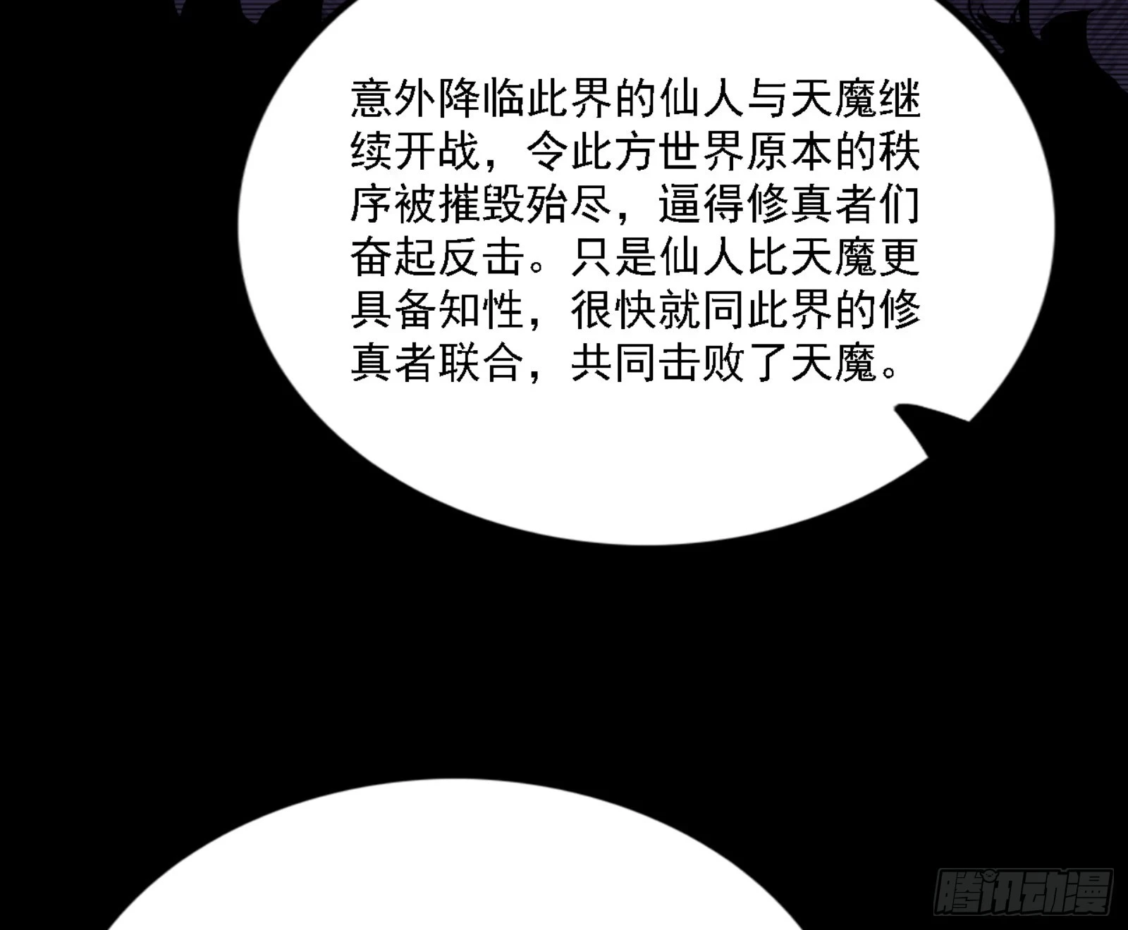 刑天 第30页