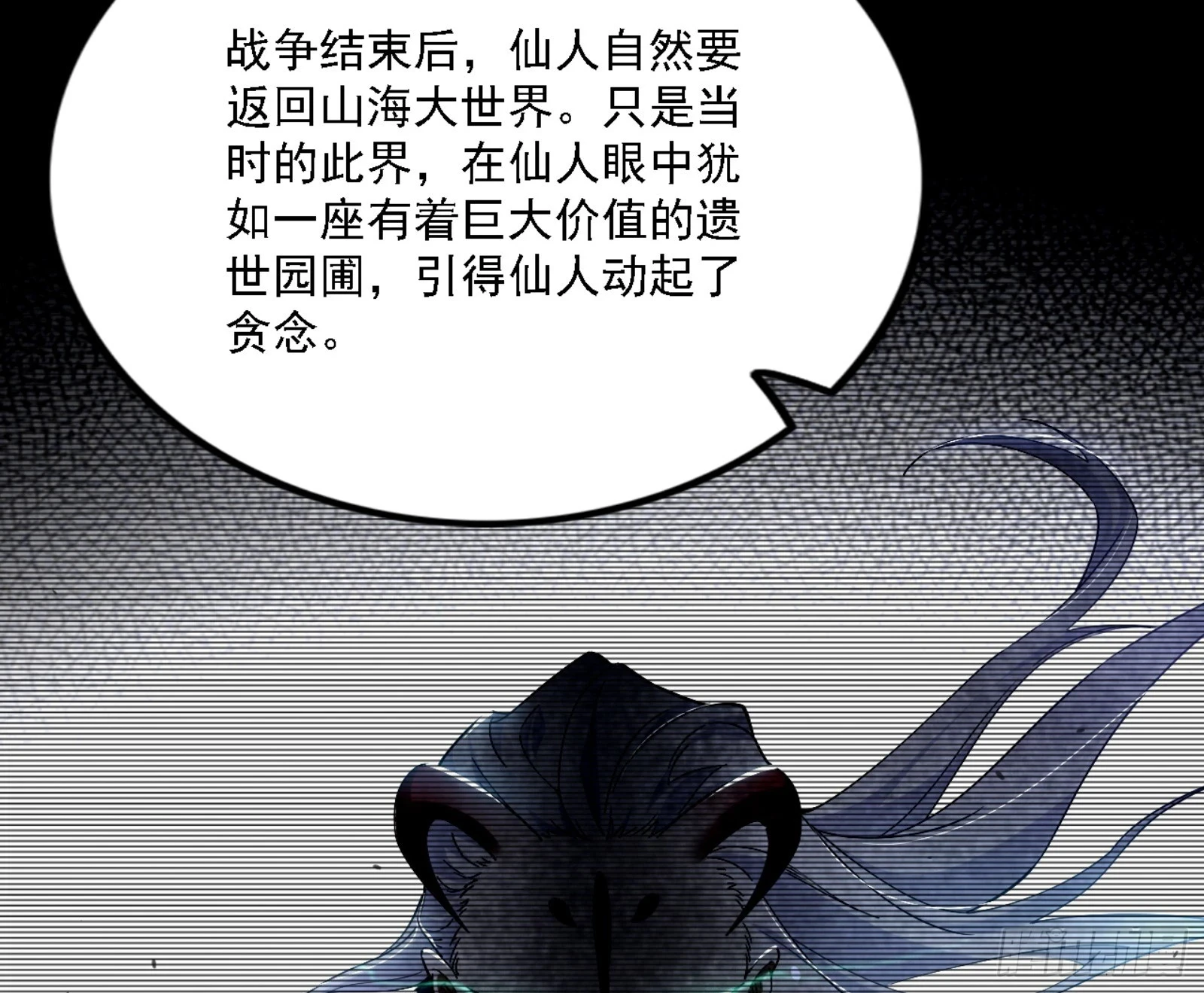 刑天 第31页