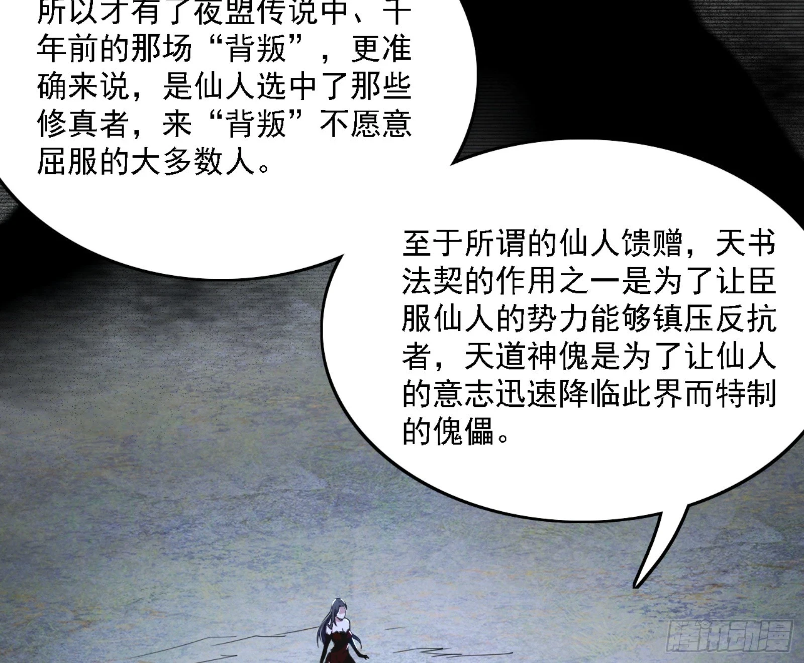 刑天 第34页