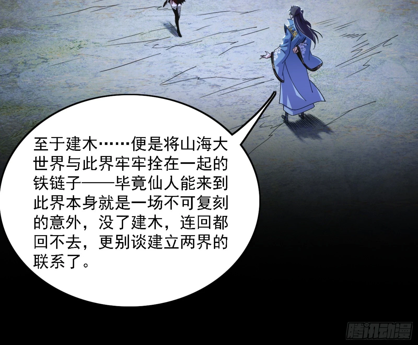 刑天 第35页