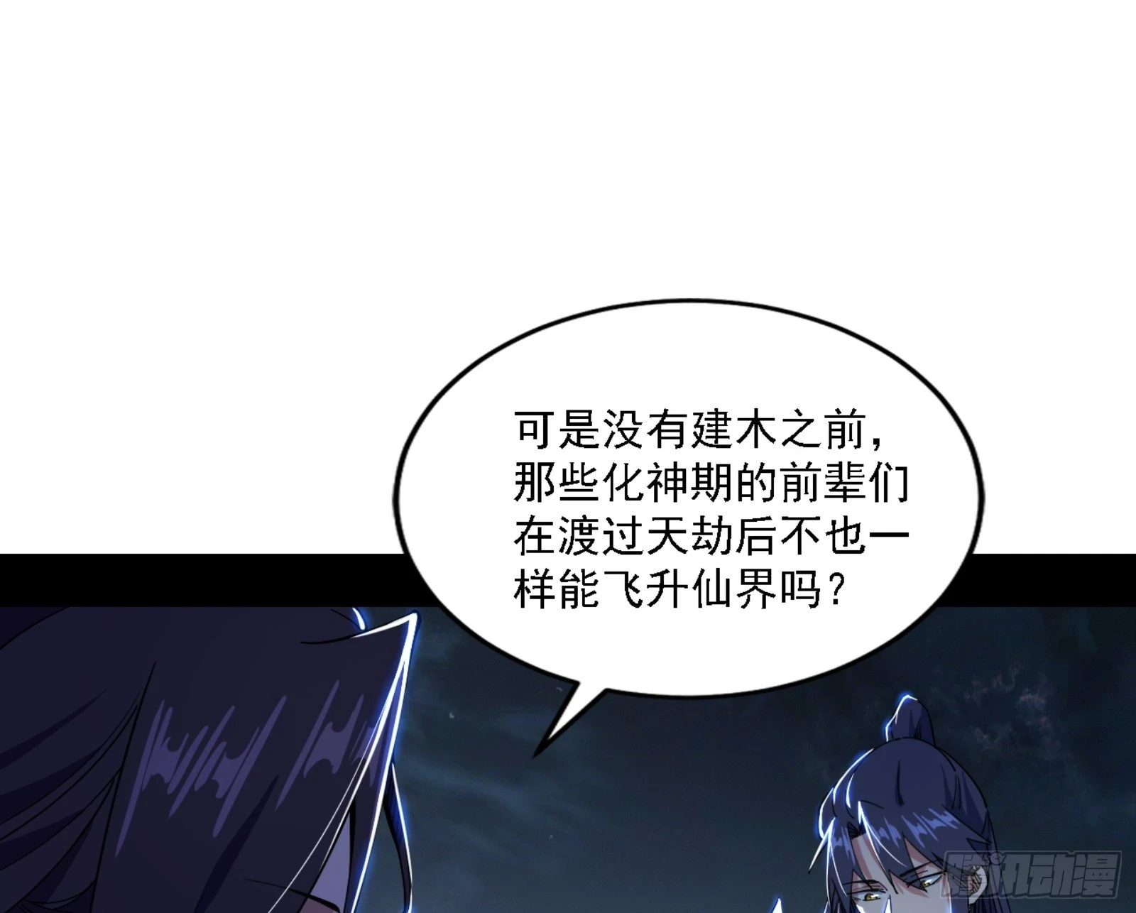 刑天 第36页