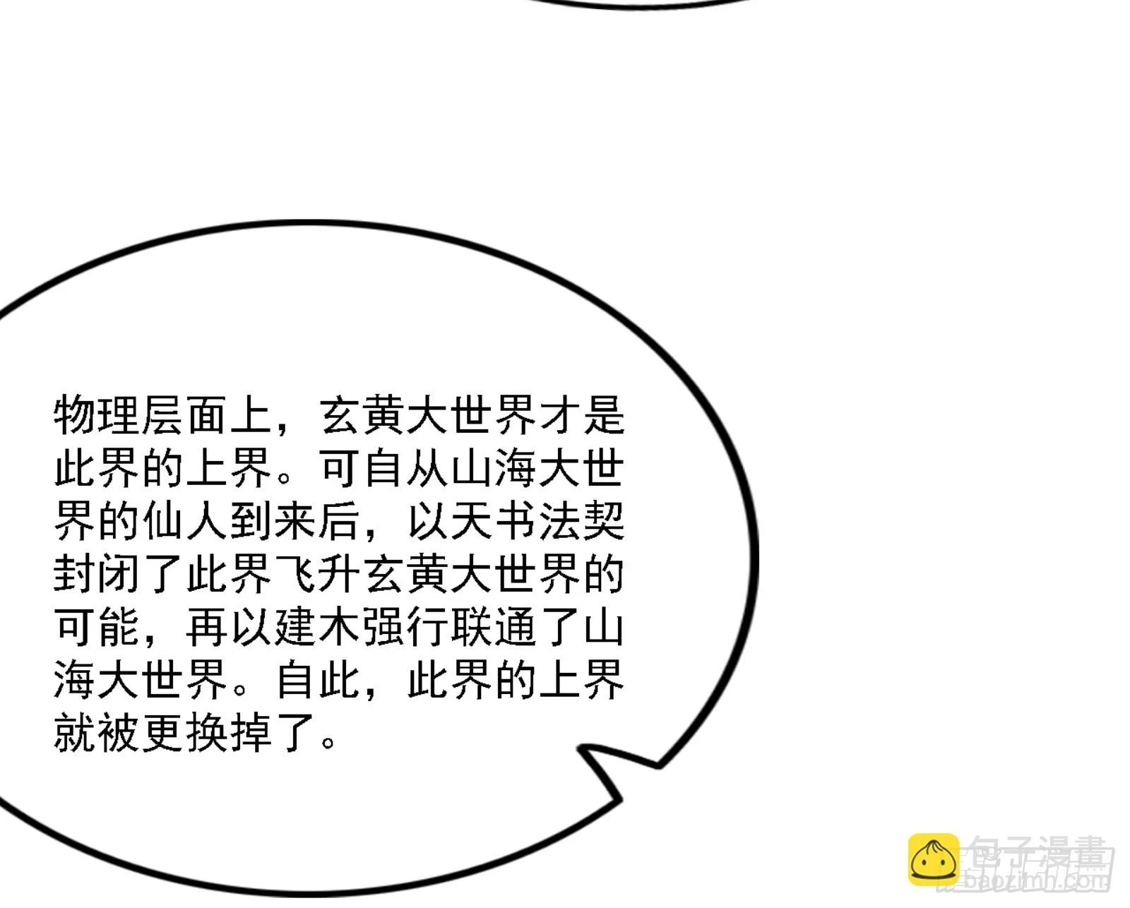 刑天 第38页