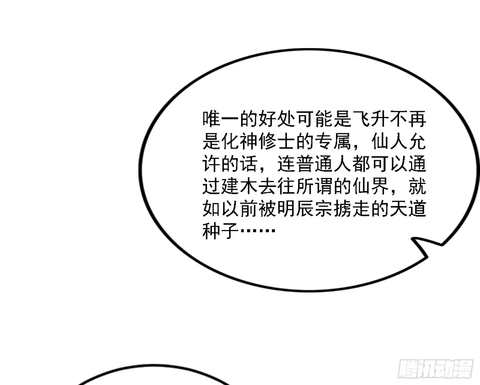 刑天 第39页