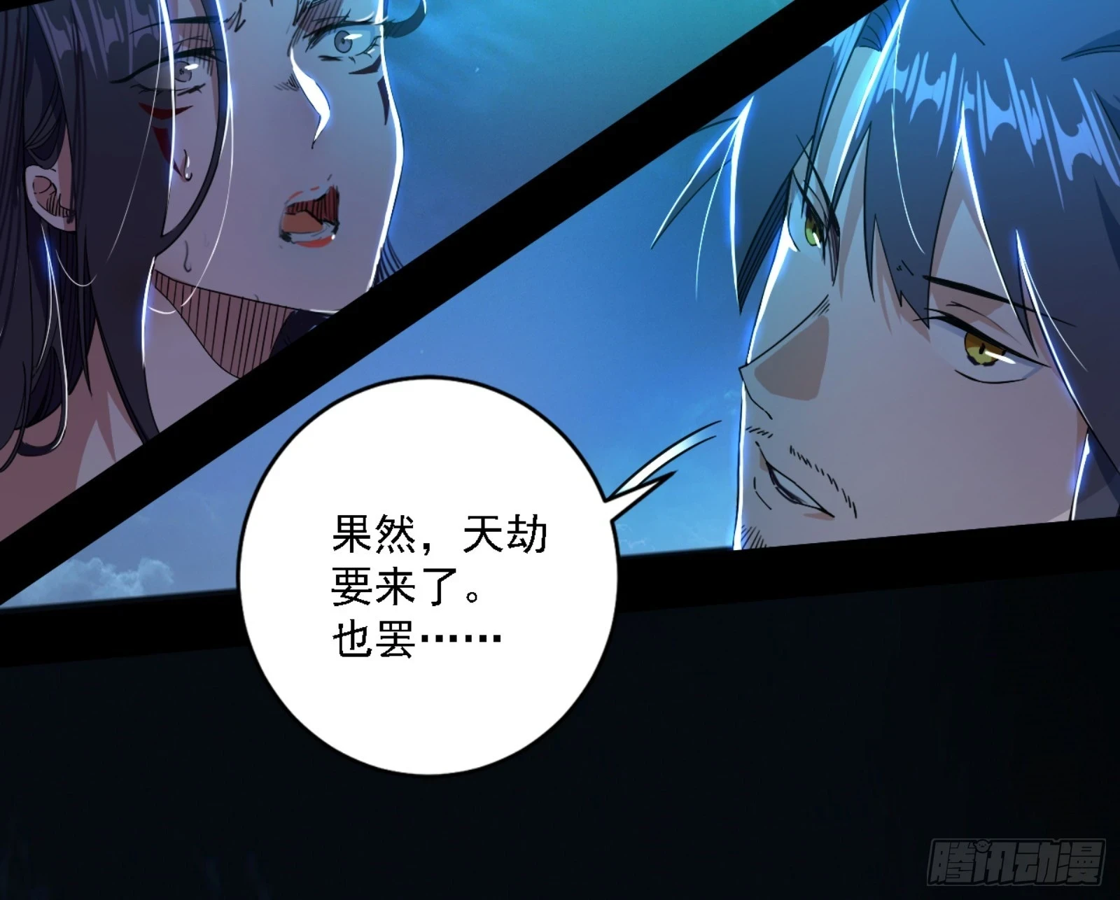 刑天 第46页