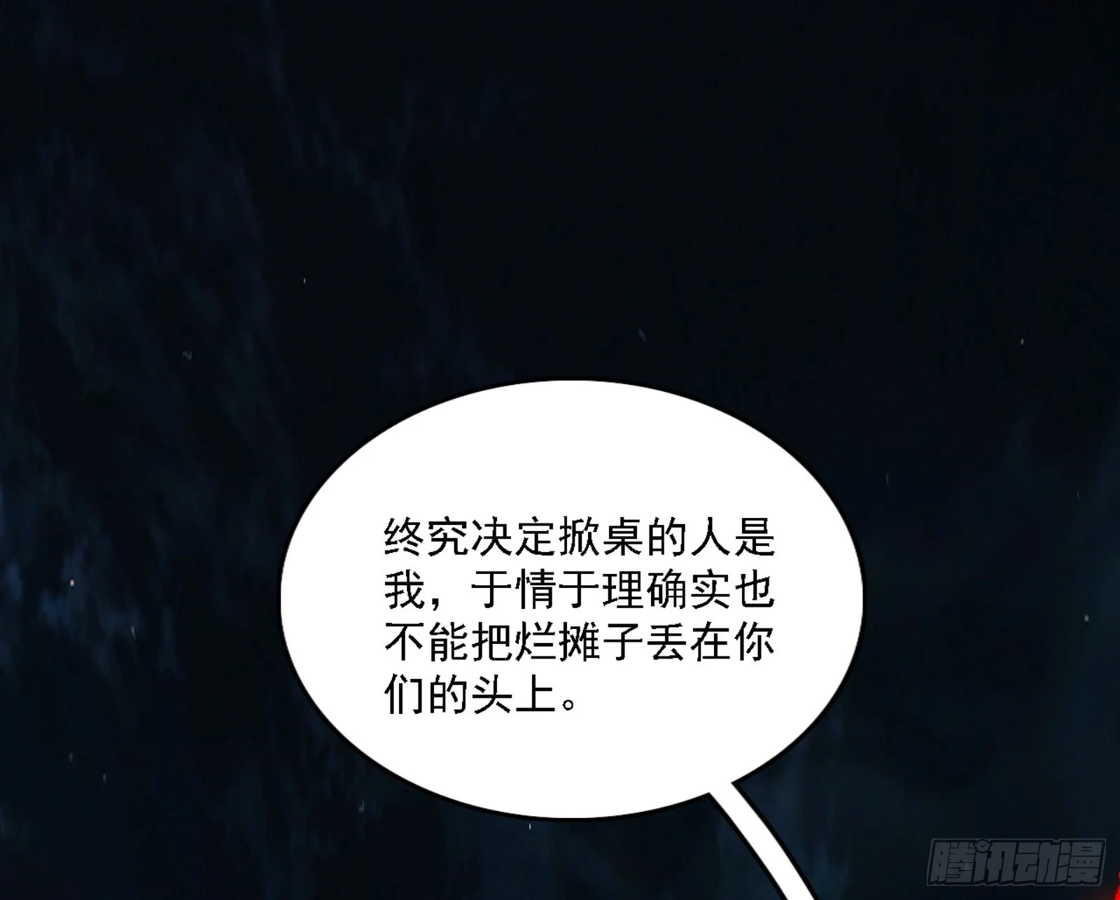 刑天 第47页