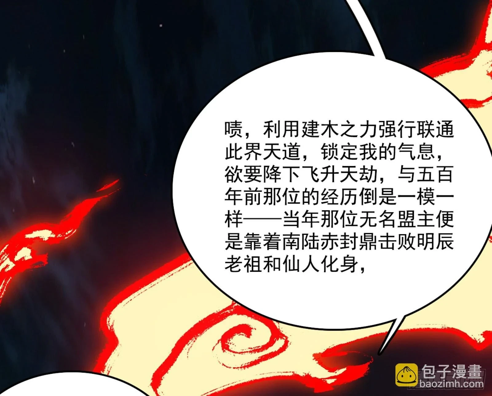刑天 第48页