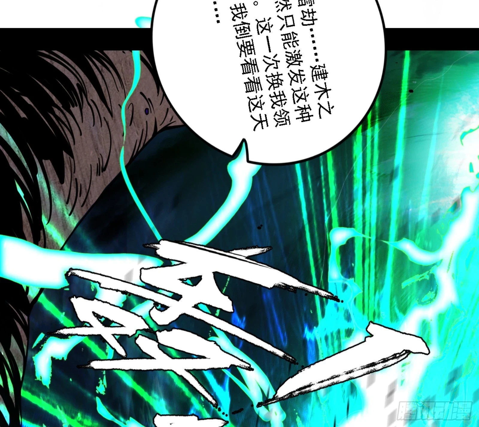 刑天 第53页