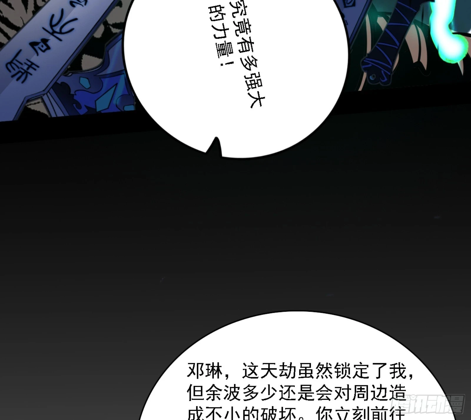 刑天 第56页
