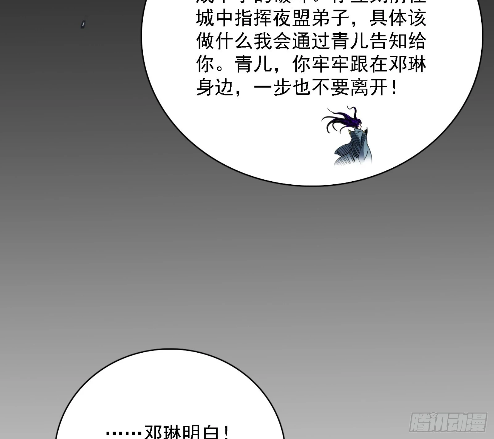刑天 第57页