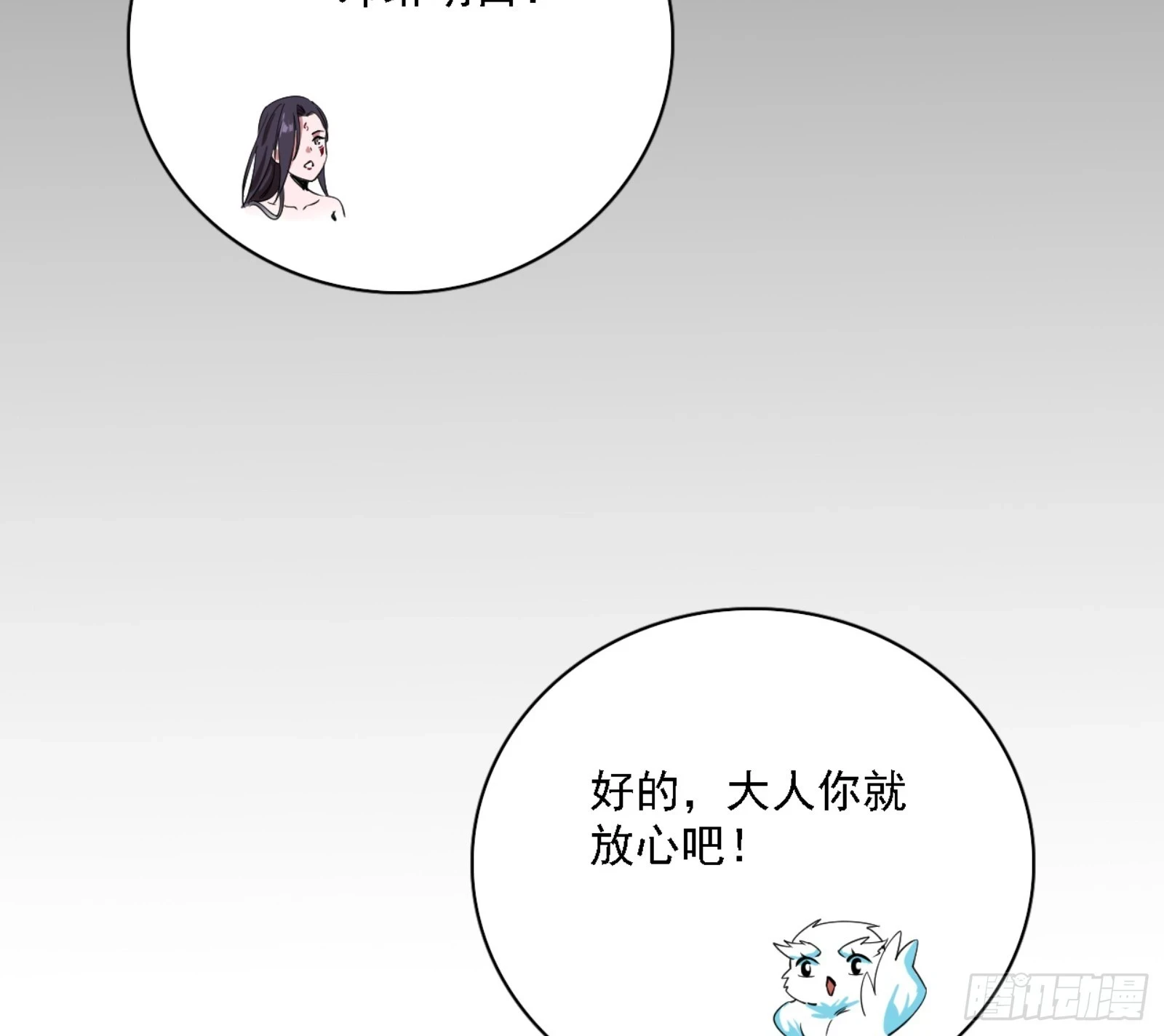 刑天 第58页