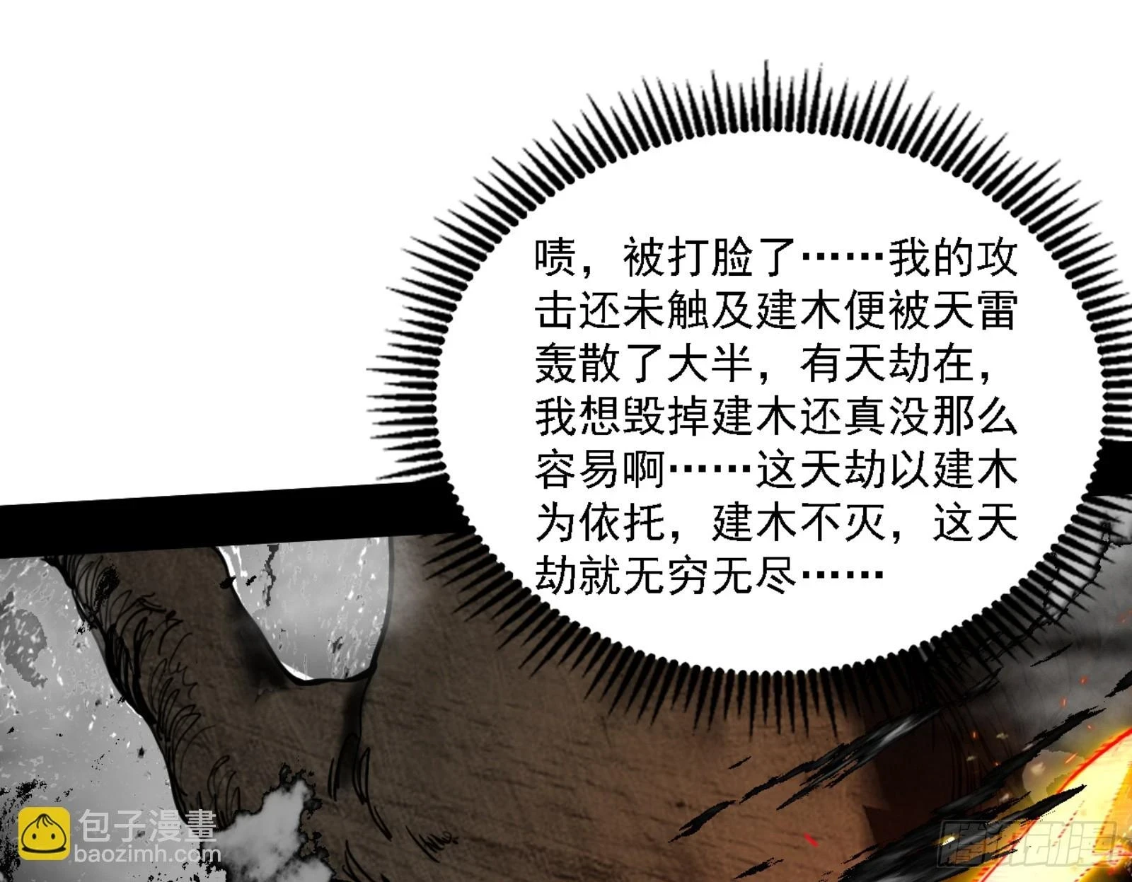 刑天 第72页