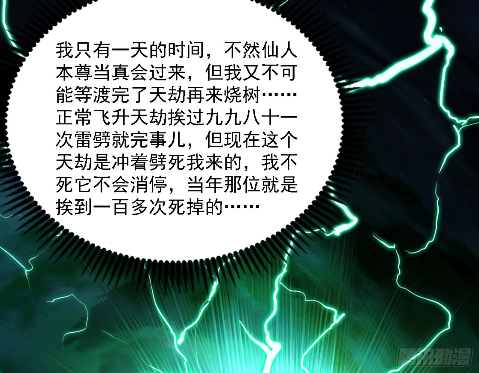 刑天 第74页