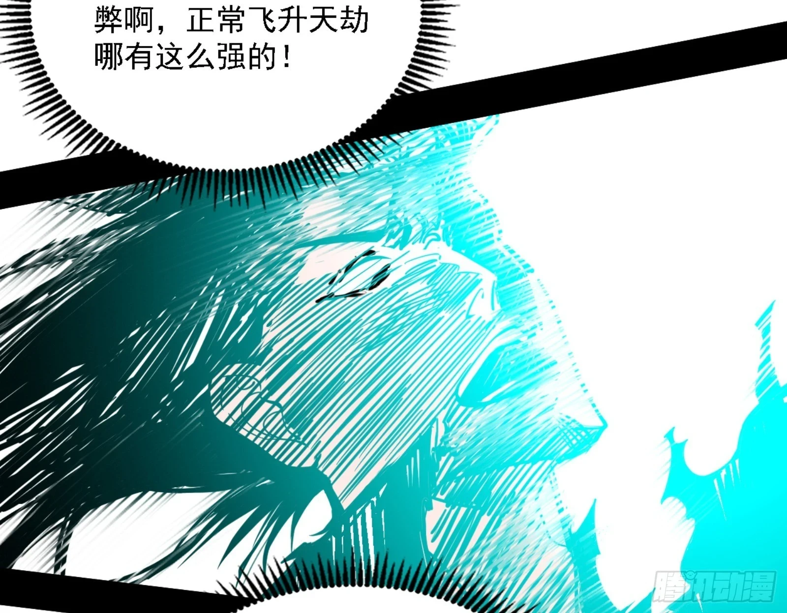 刑天 第83页
