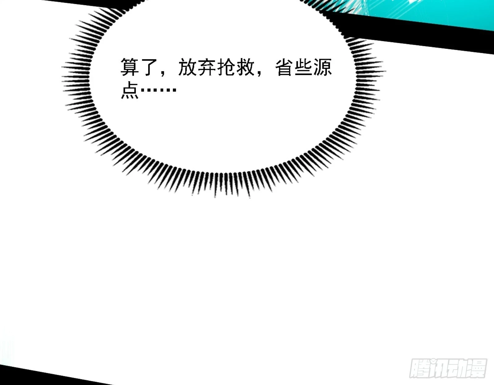 刑天 第84页