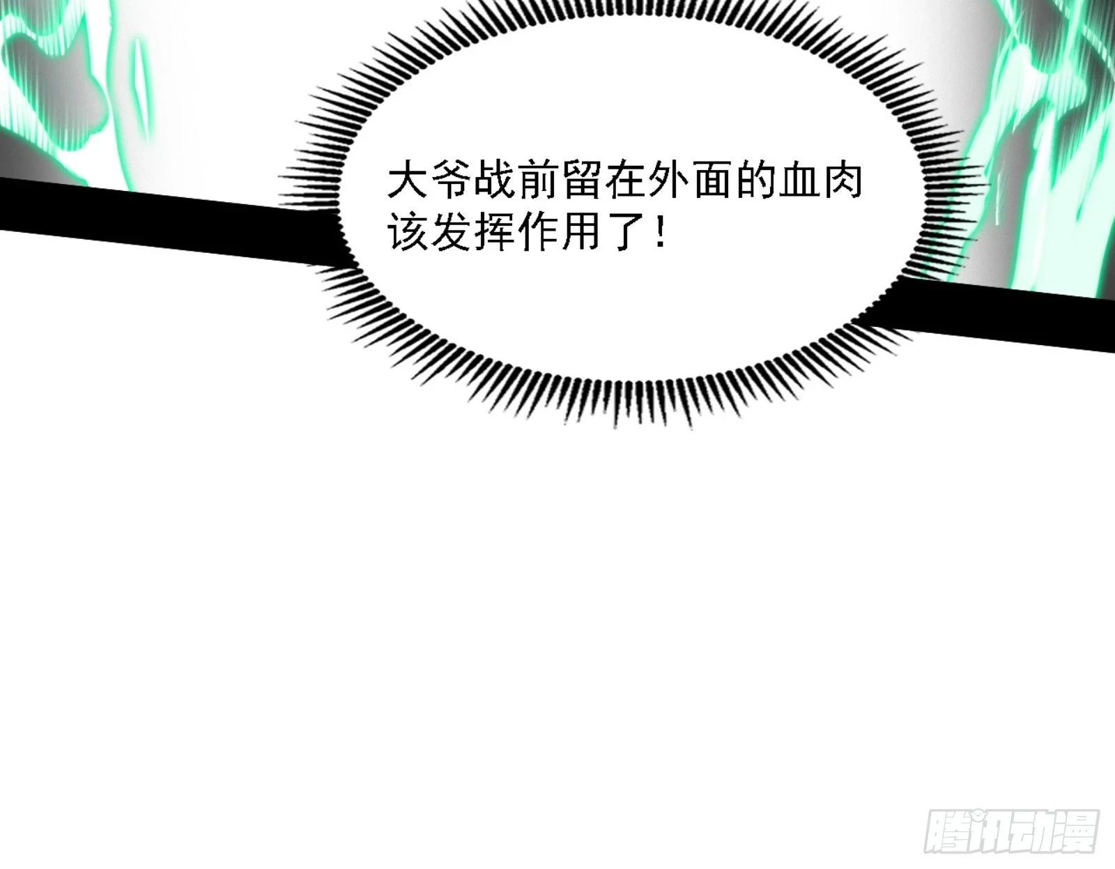 刑天 第86页