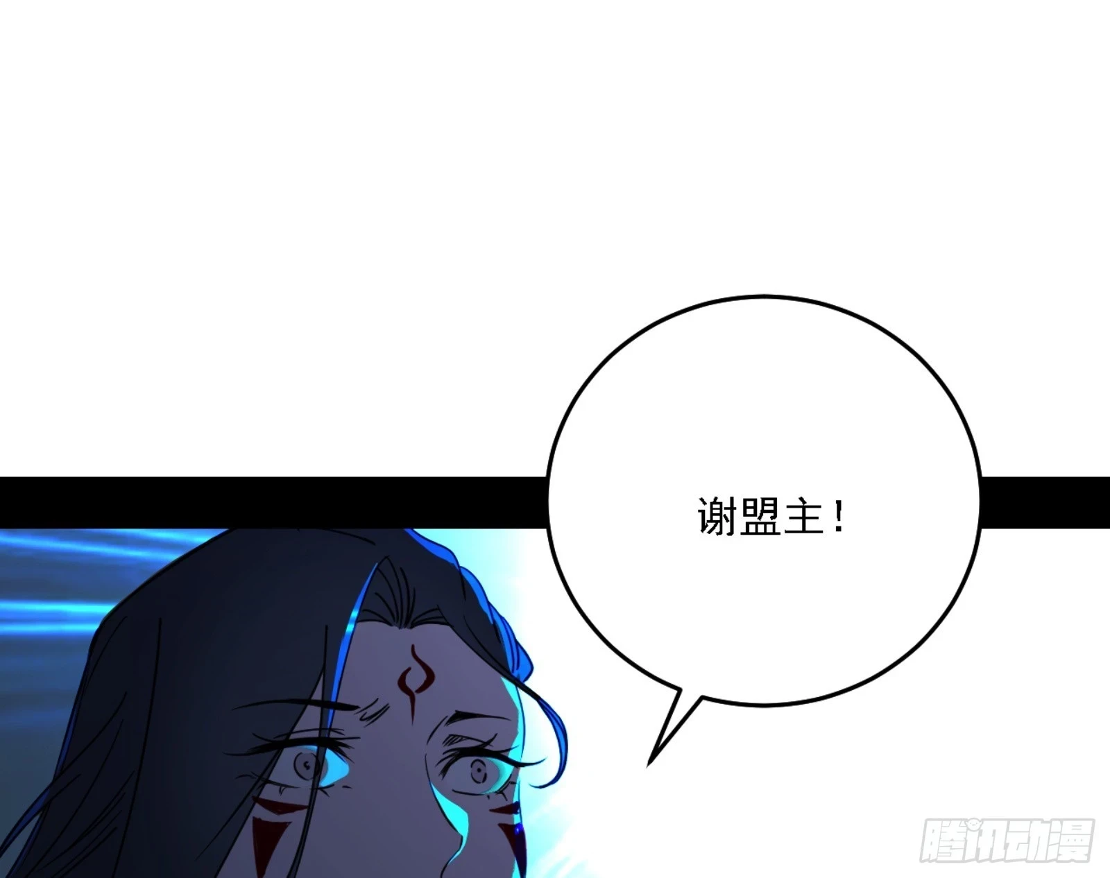 刑天 第87页