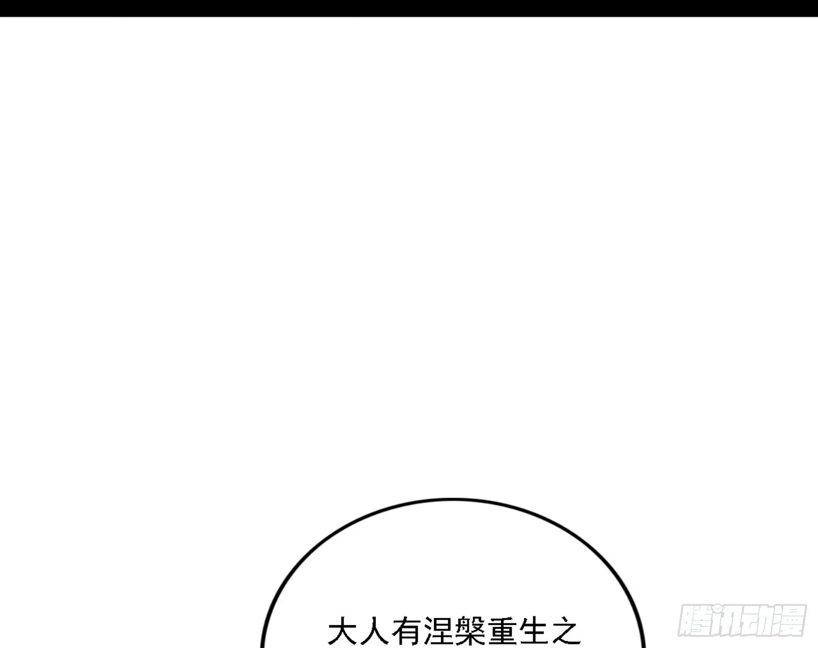 刑天 第90页