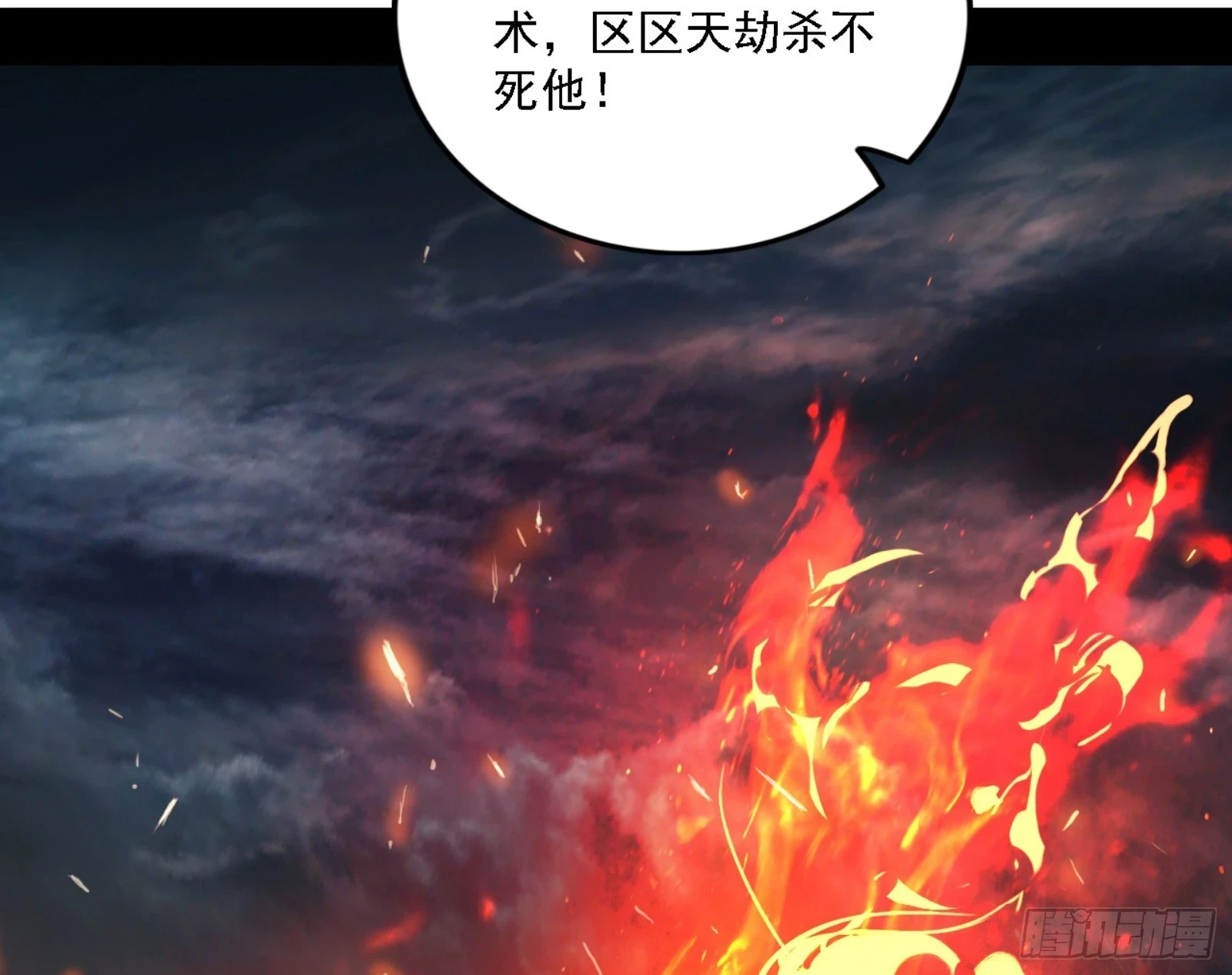 刑天 第91页