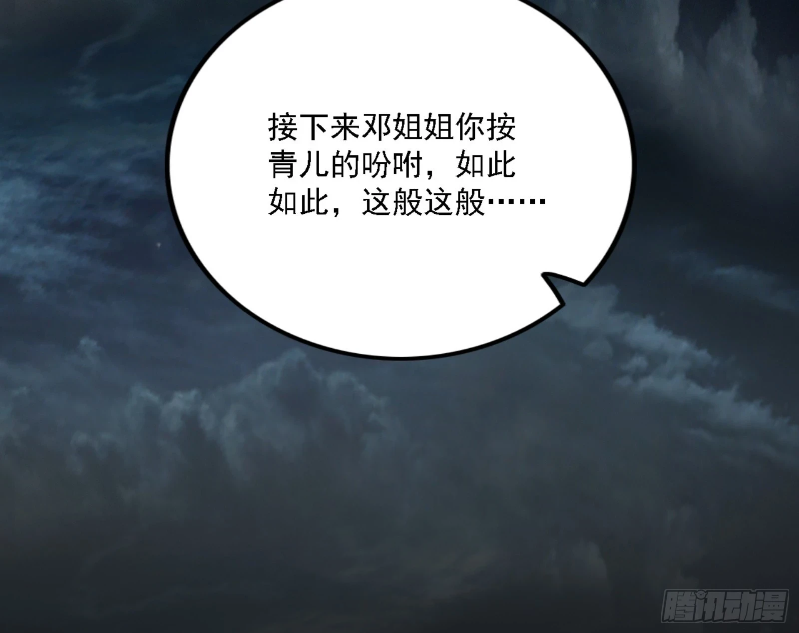刑天 第97页