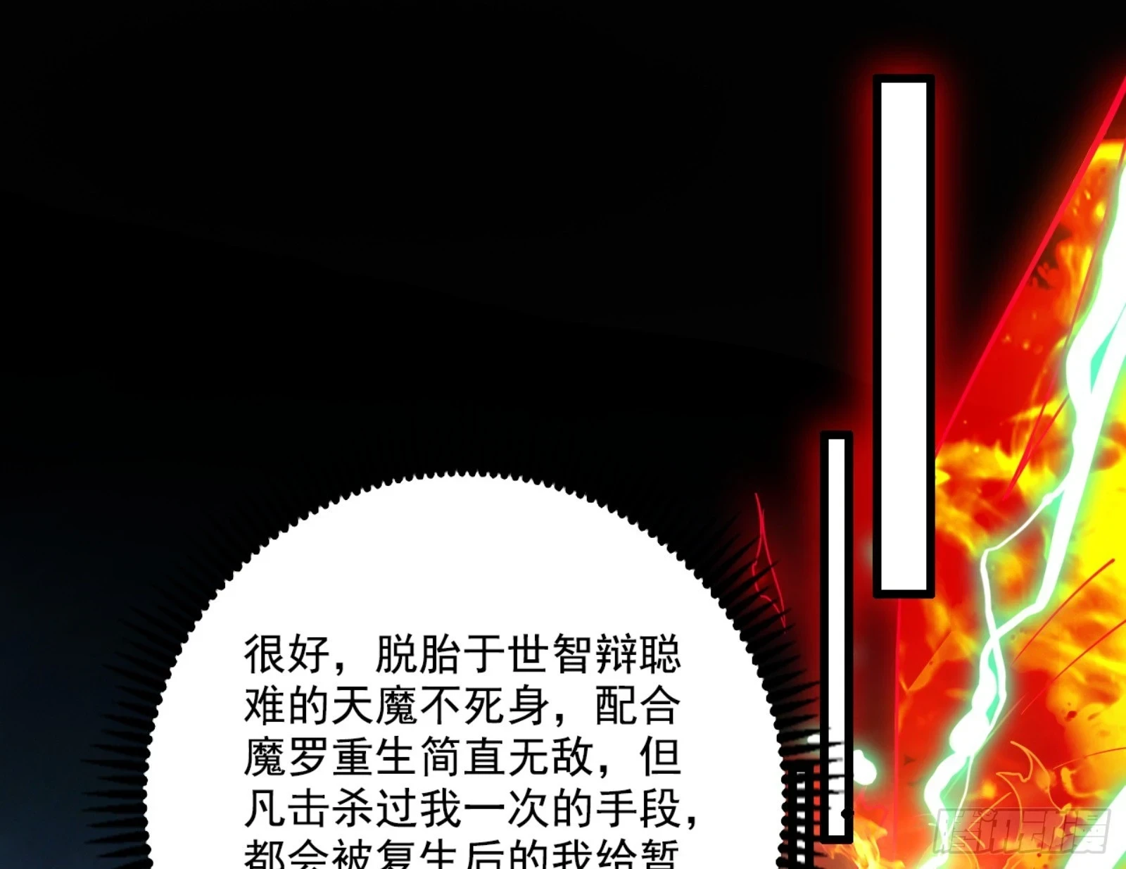 刑天 第99页