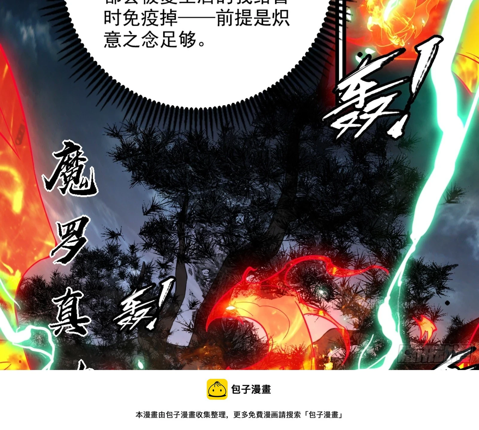 刑天 第100页