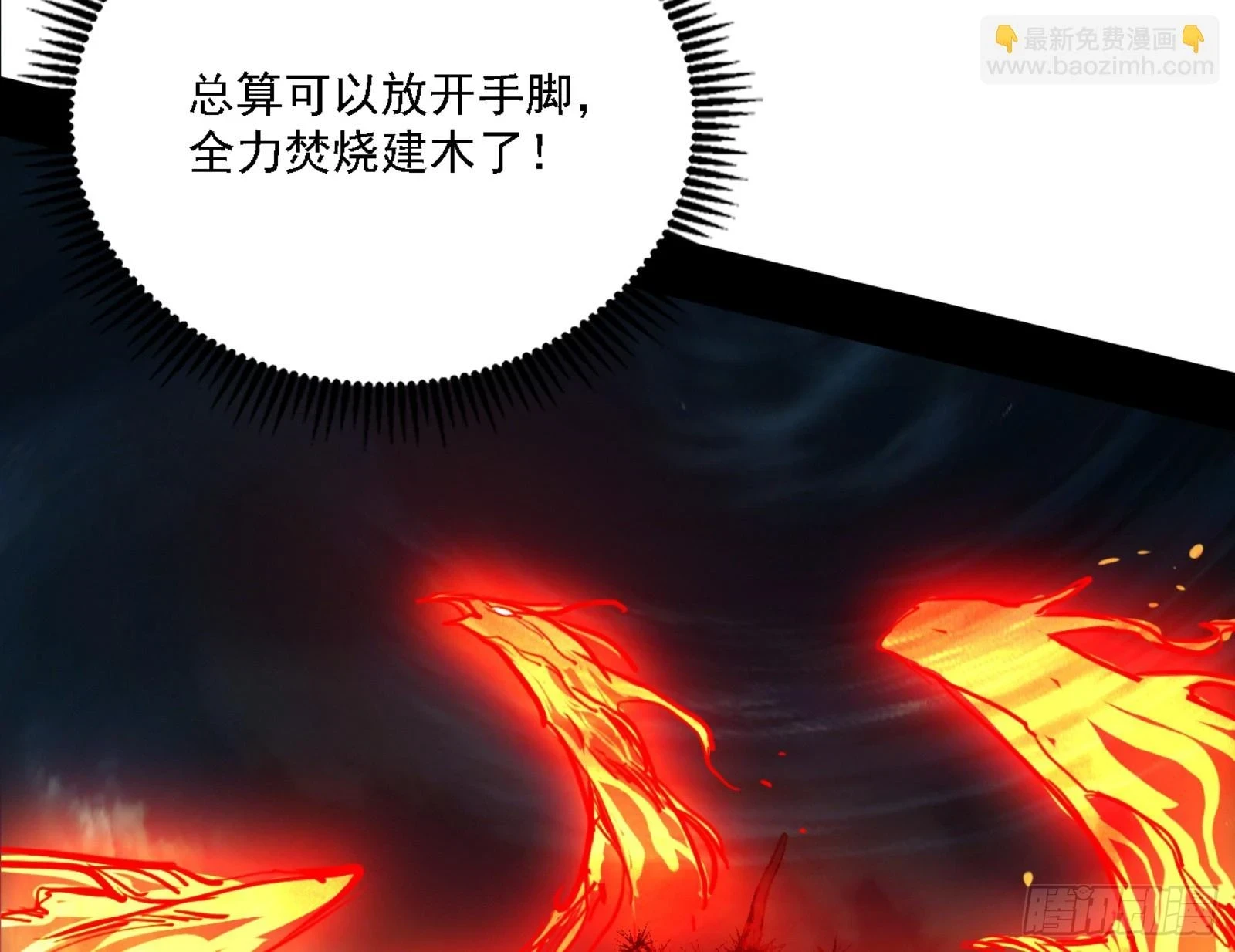 刑天 第103页