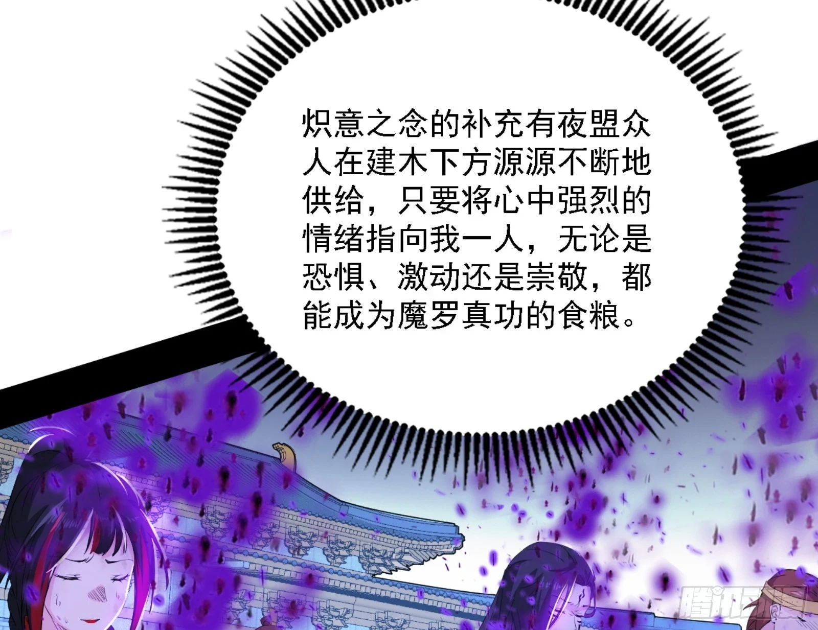 刑天 第106页