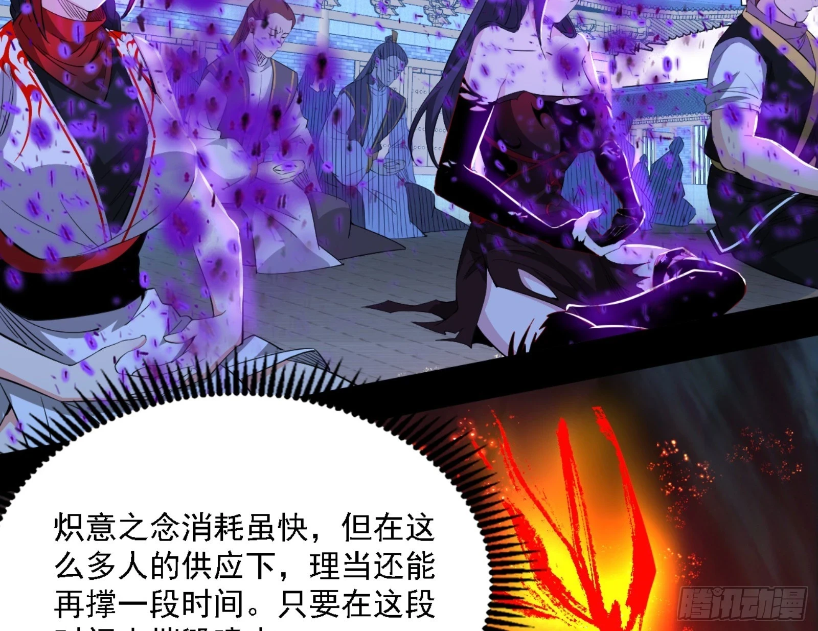 刑天 第107页