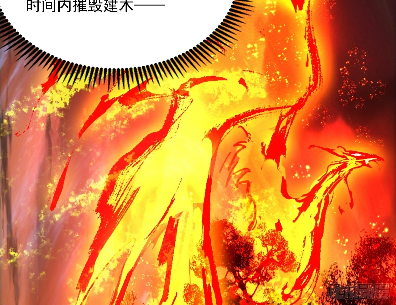 刑天 第108页