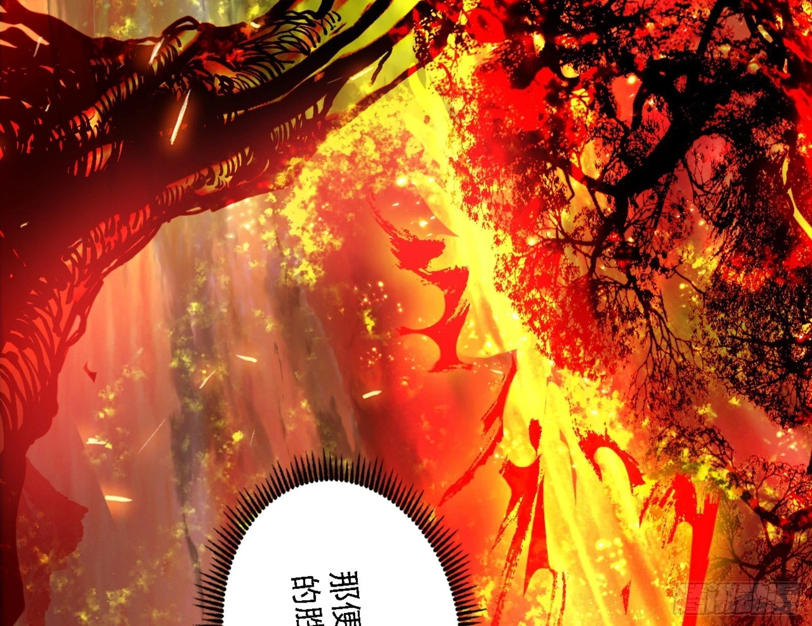 刑天 第110页