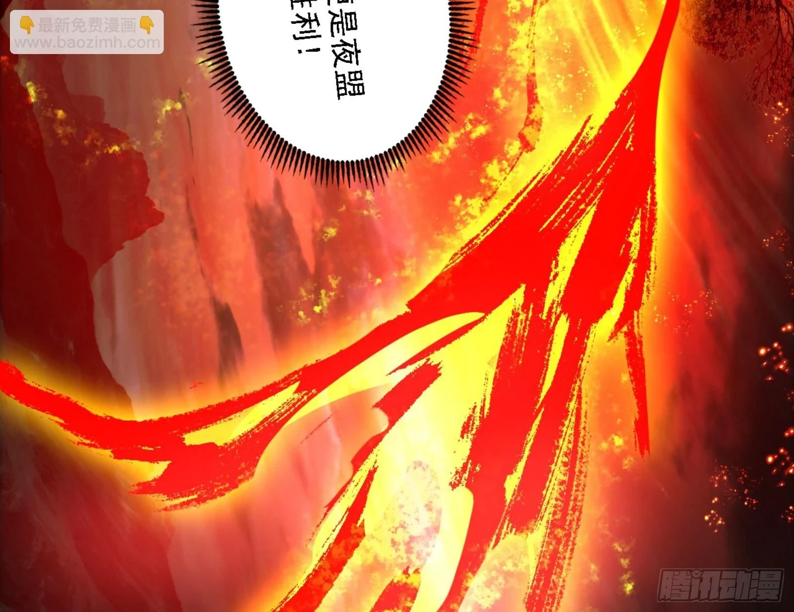 刑天 第111页