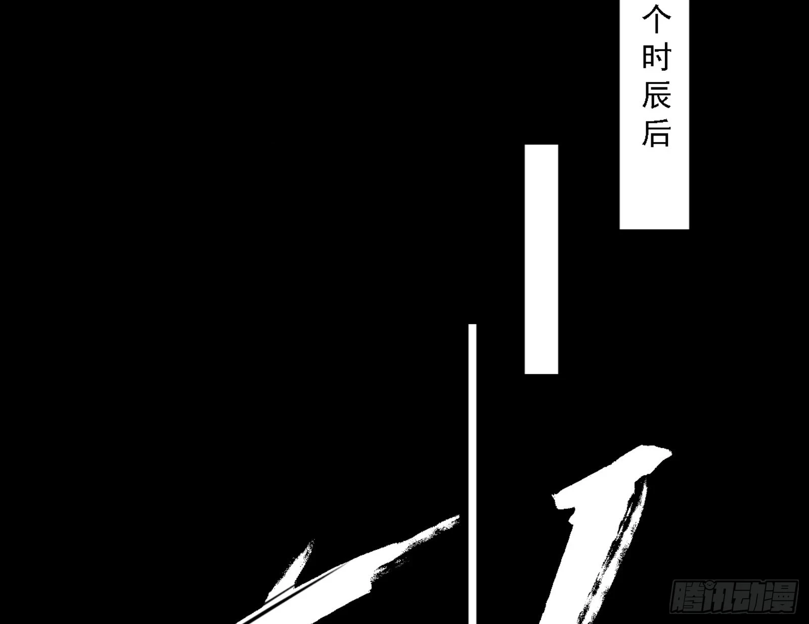 刑天 第114页
