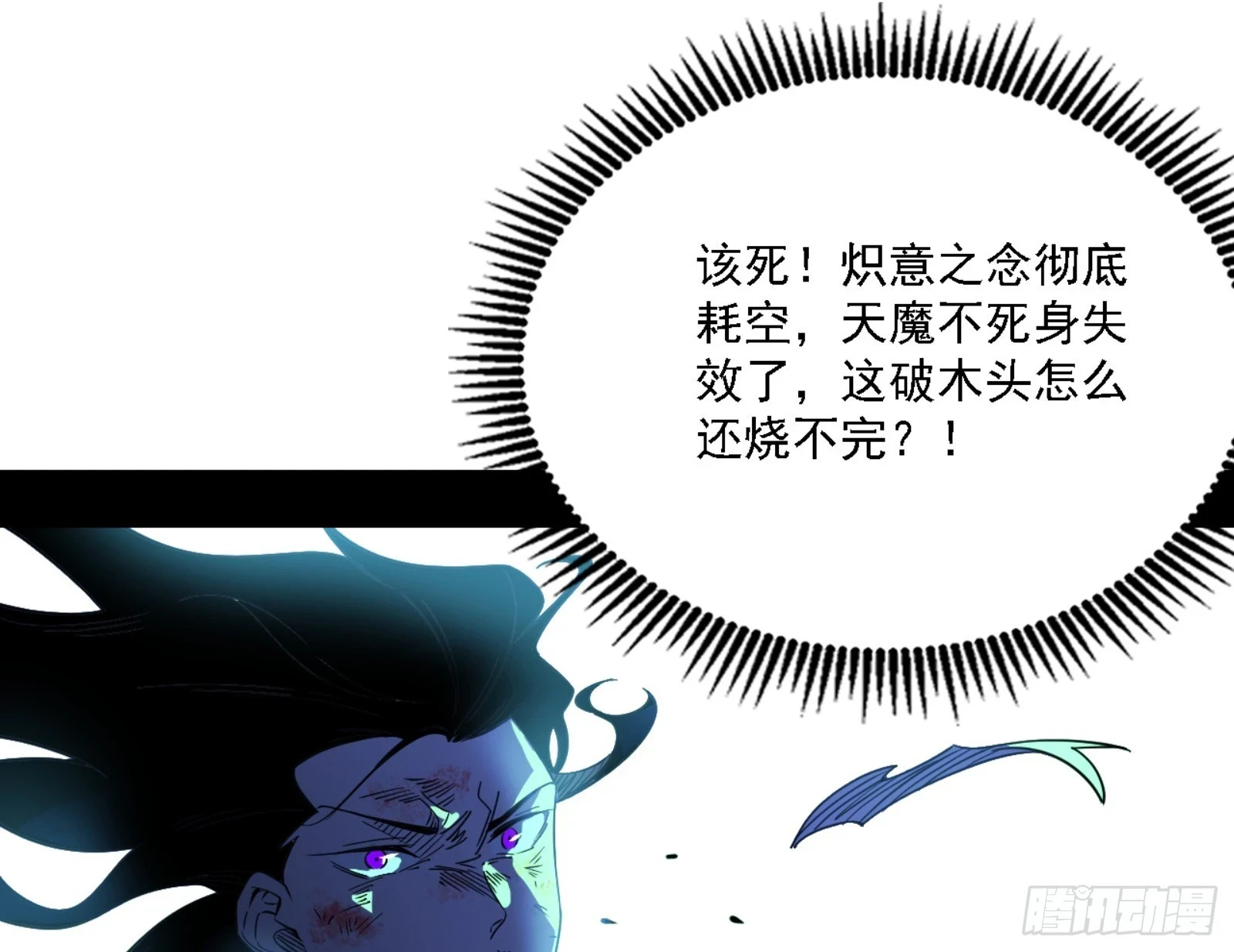 刑天 第117页