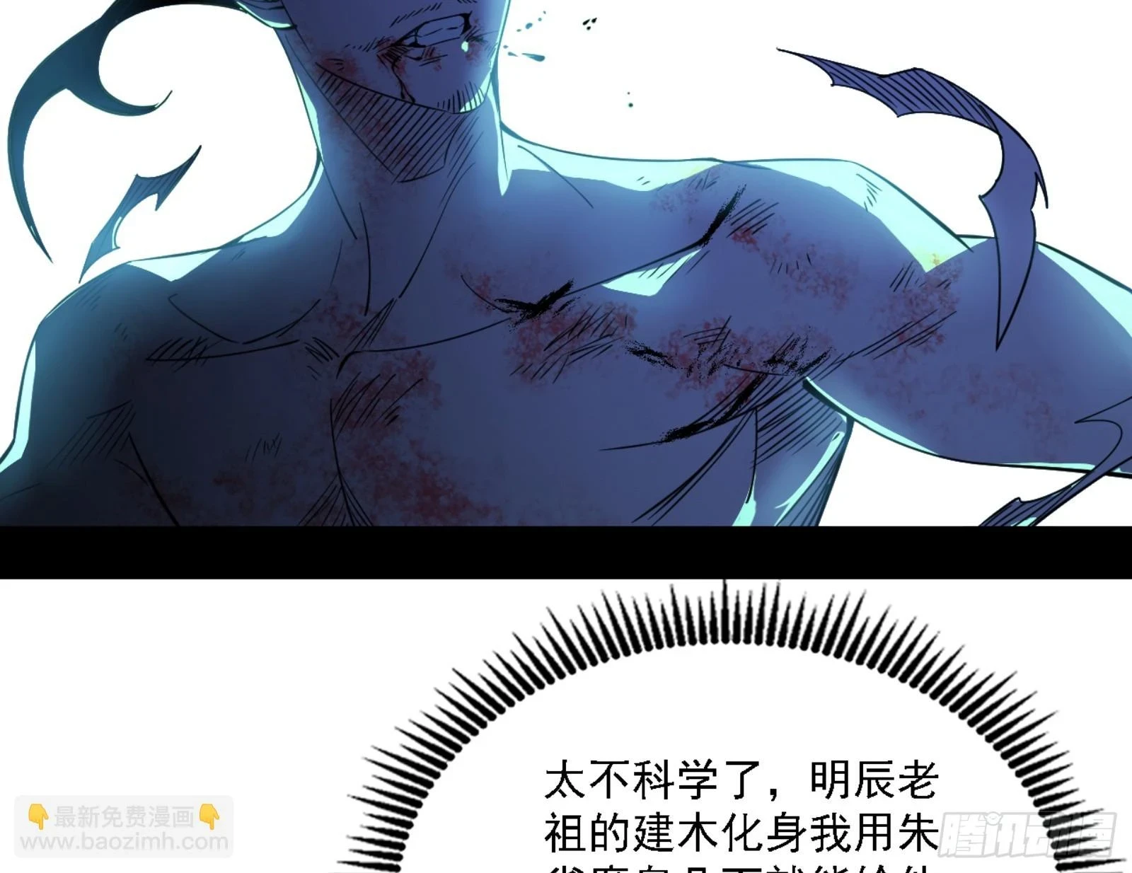 刑天 第118页