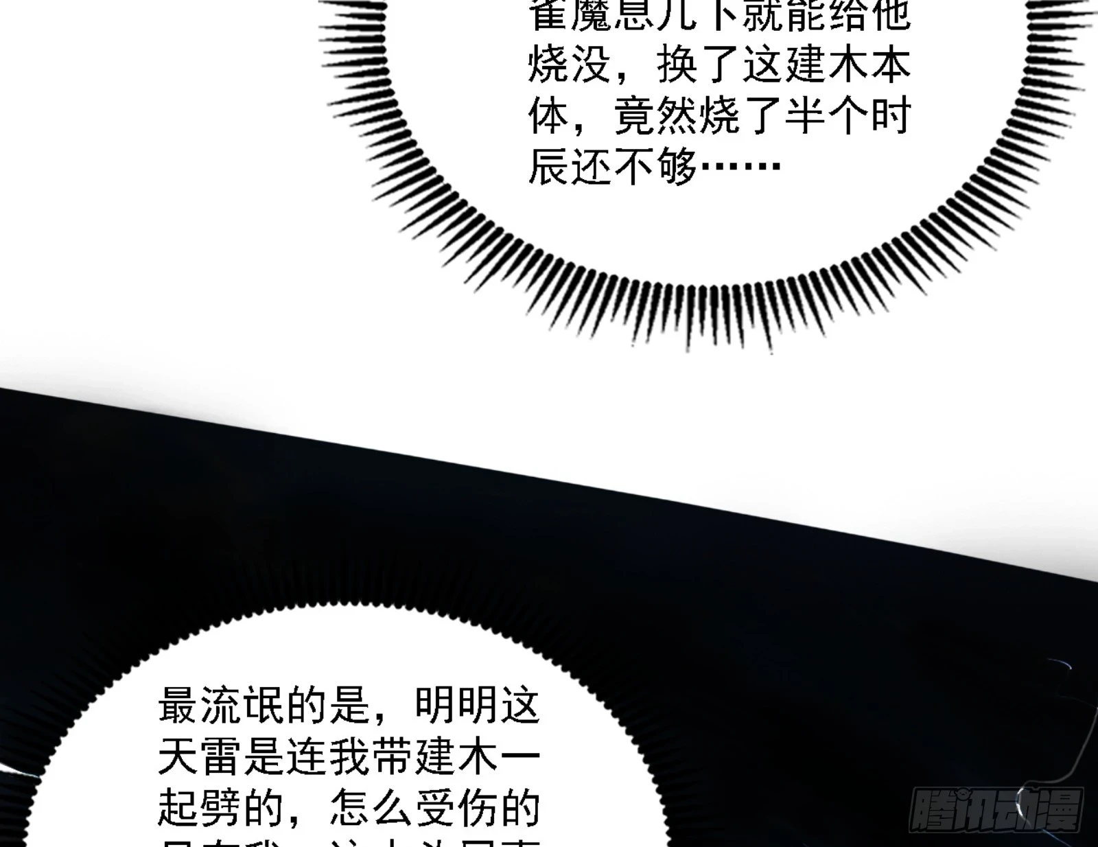刑天 第119页