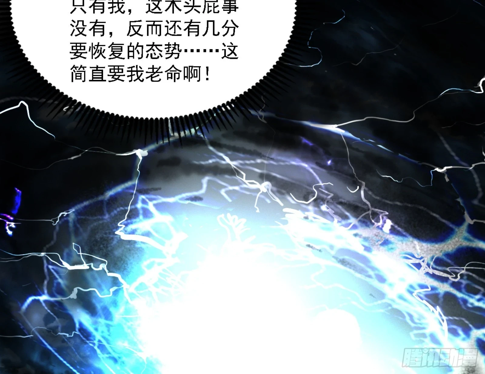 刑天 第120页